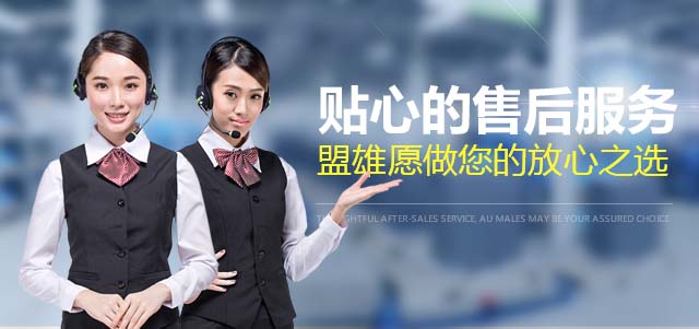 盟雄-艾默生變頻器應用解決方案服務商